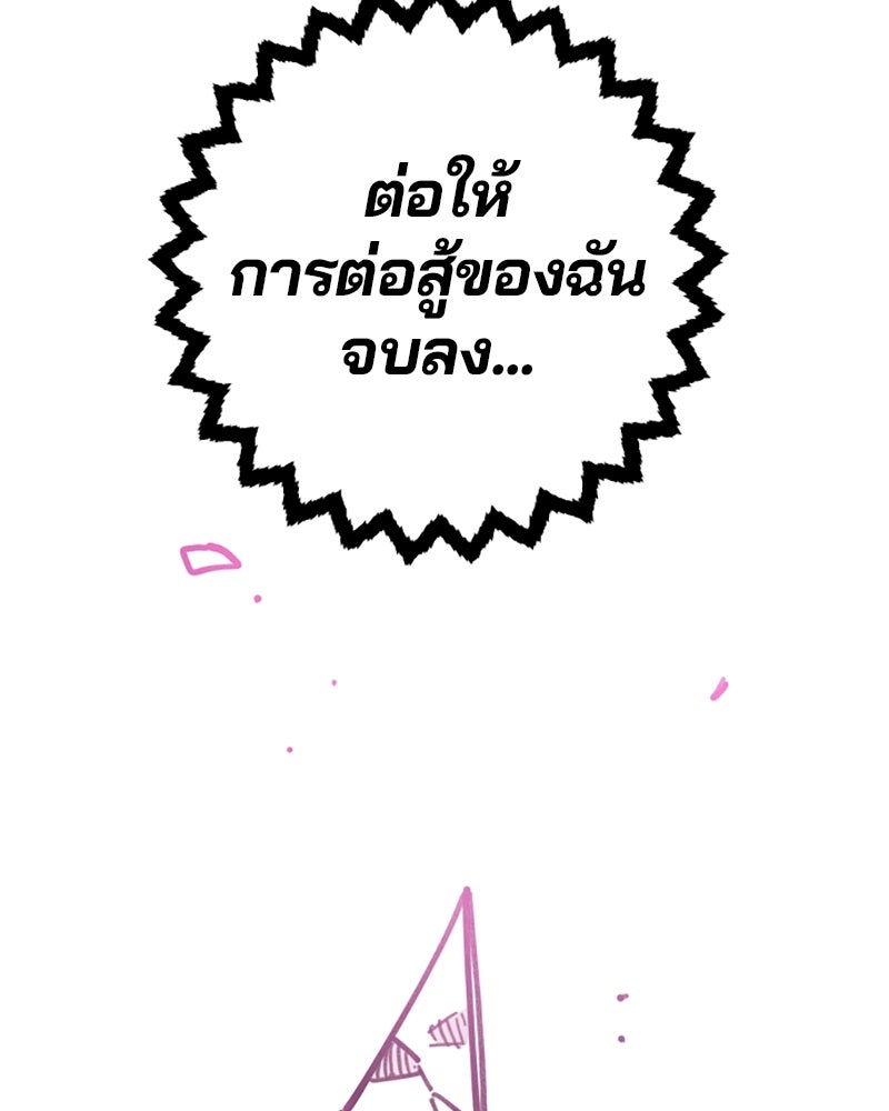 Player - หน้า 43