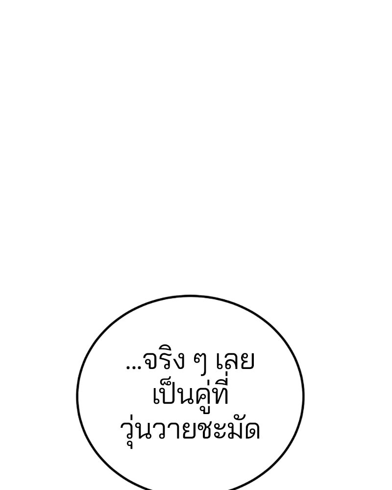 Player - หน้า 58