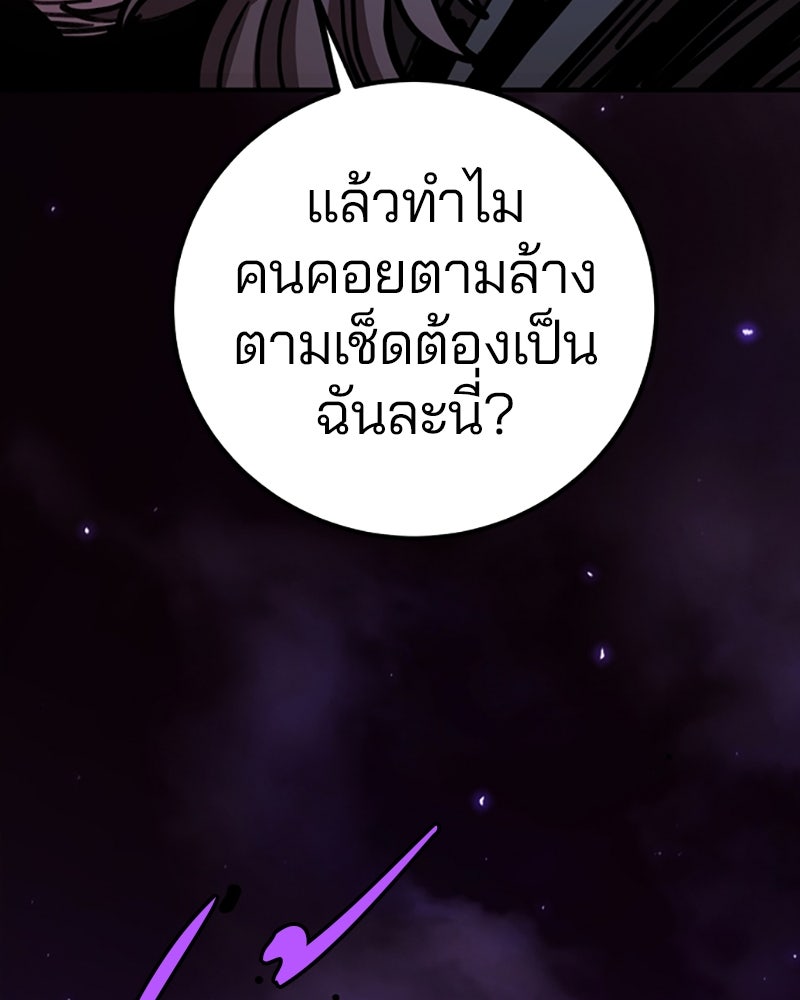 Player - หน้า 60