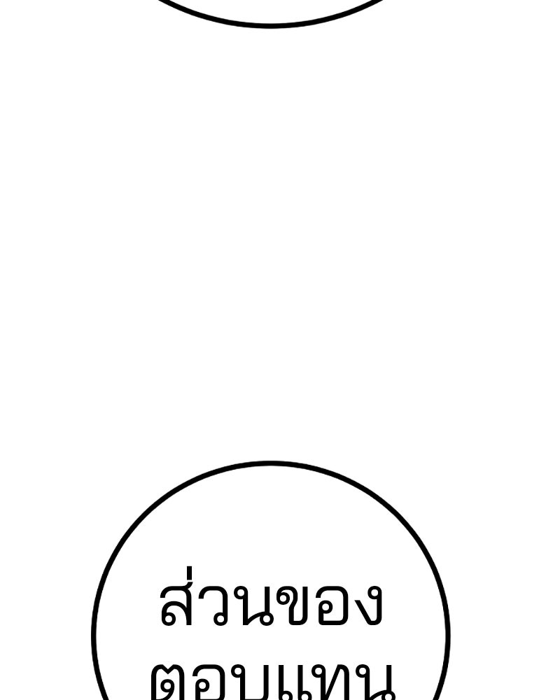 Player - หน้า 64