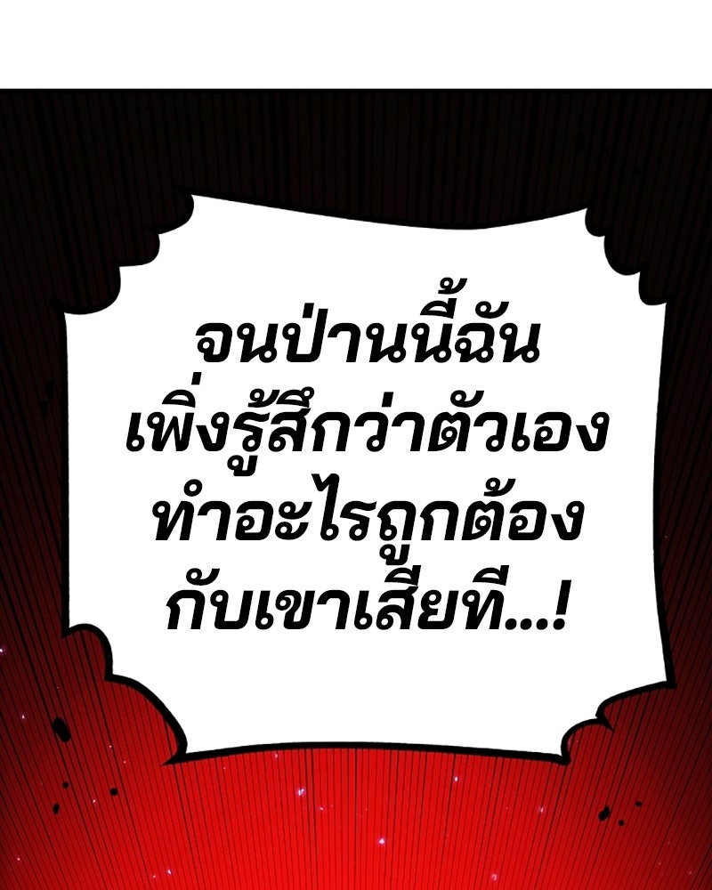Player - หน้า 83