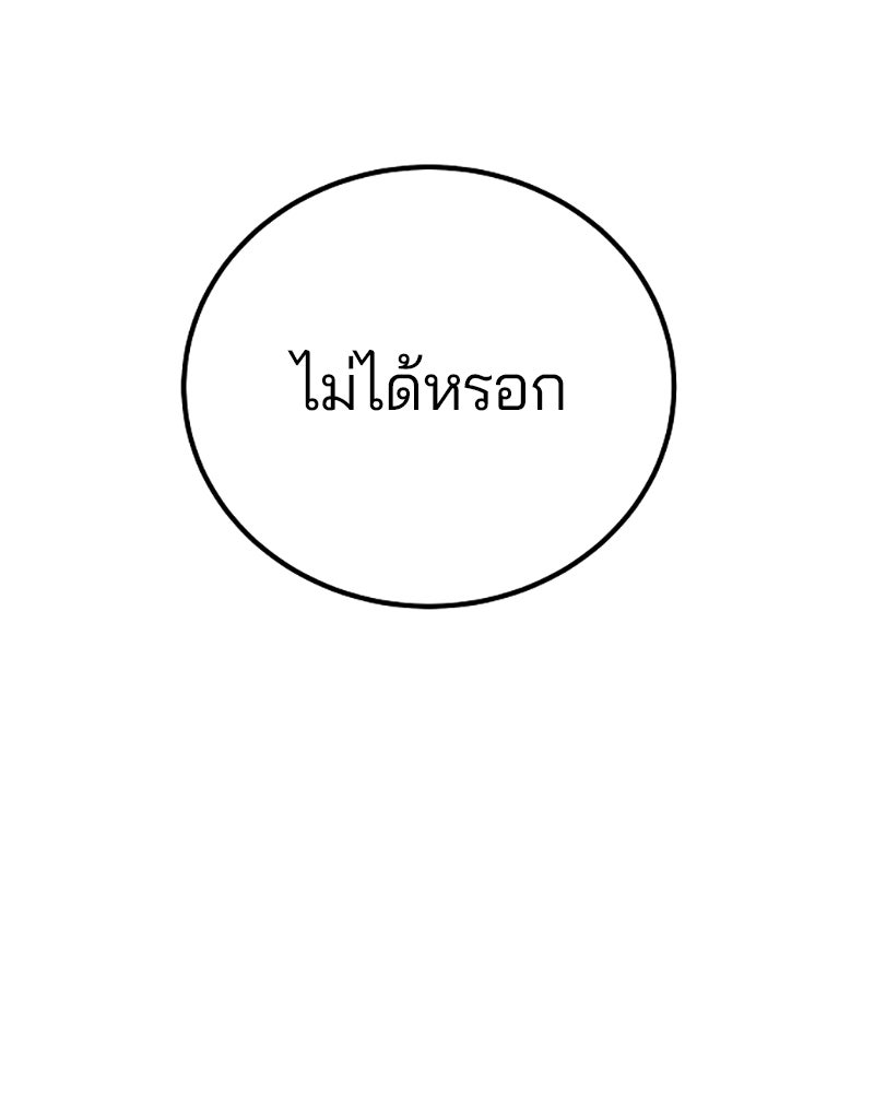 Player - หน้า 89