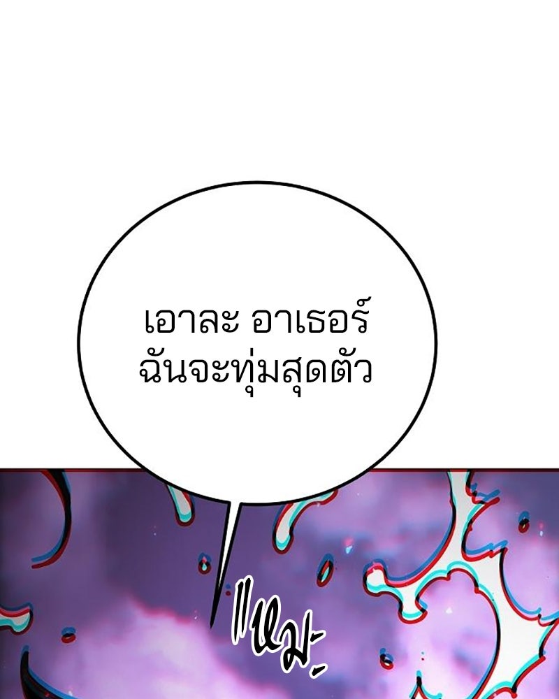 Player - หน้า 129