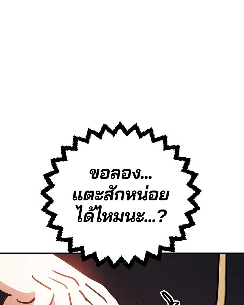 Player - หน้า 147