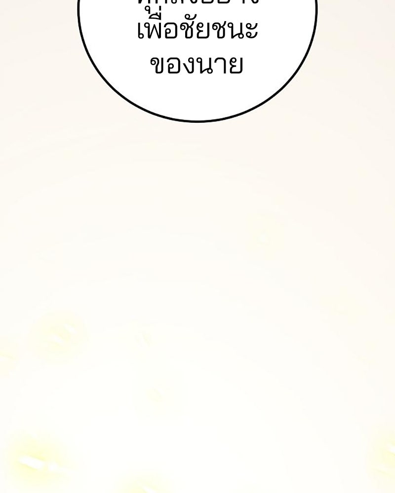 Player - หน้า 166