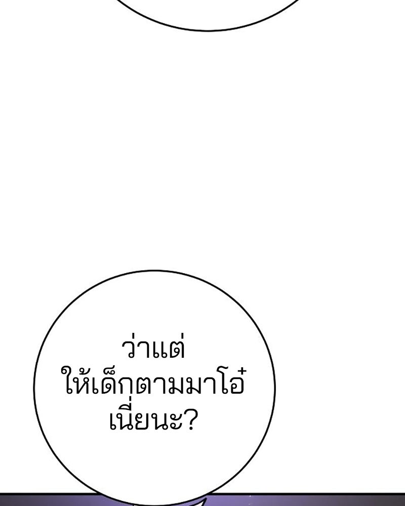 Player - หน้า 22