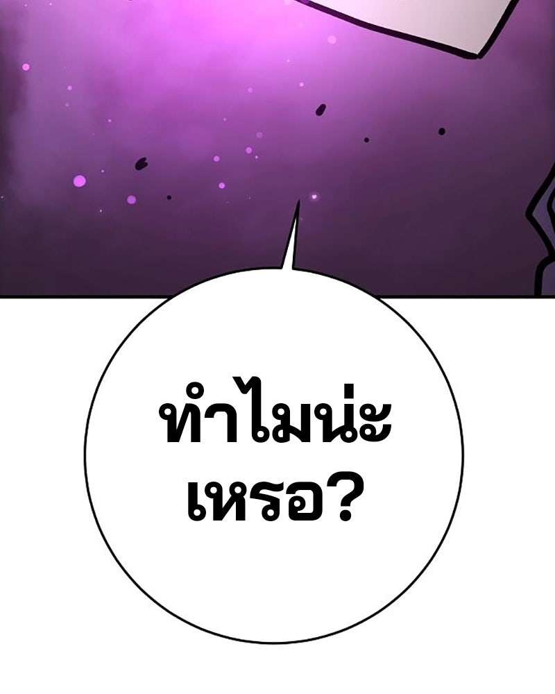 Player - หน้า 29