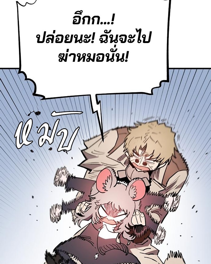 Player - หน้า 4