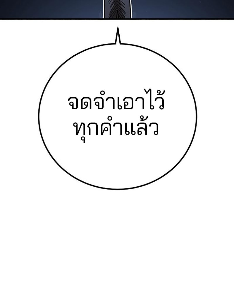 Player - หน้า 44