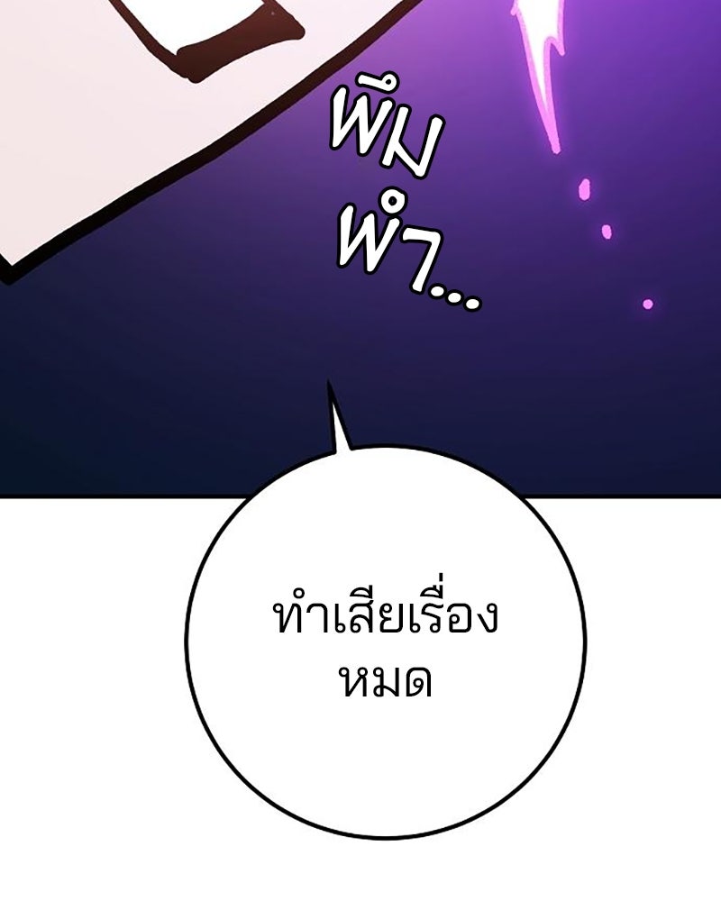 Player - หน้า 69