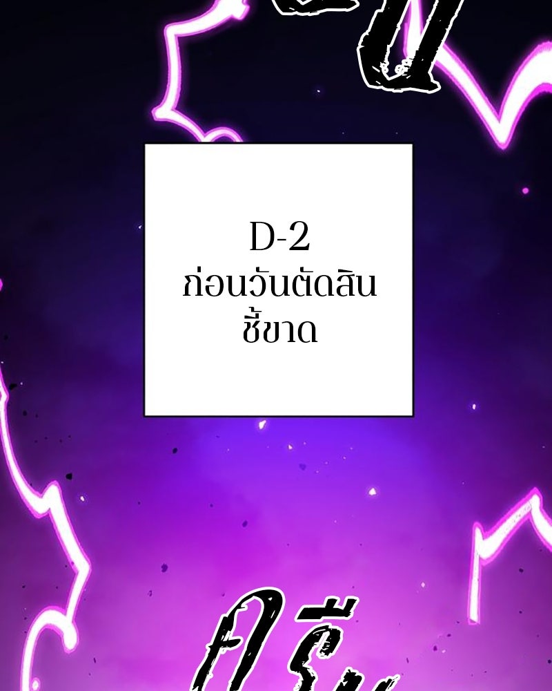 Player - หน้า 74