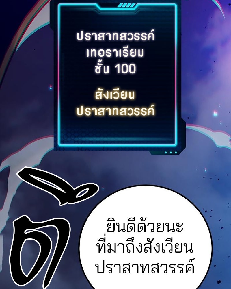 Player - หน้า 76