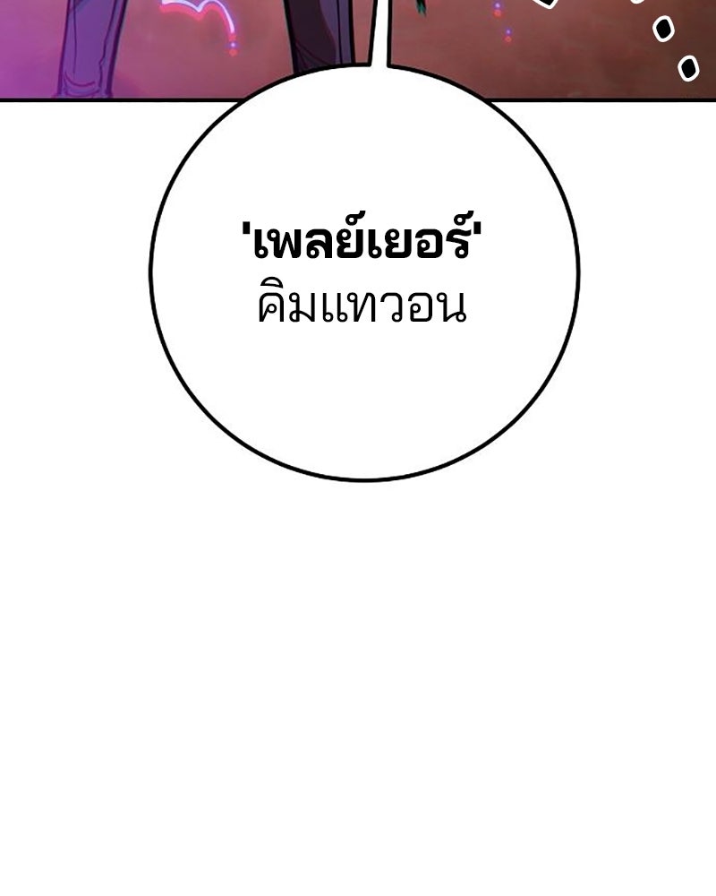 Player - หน้า 79