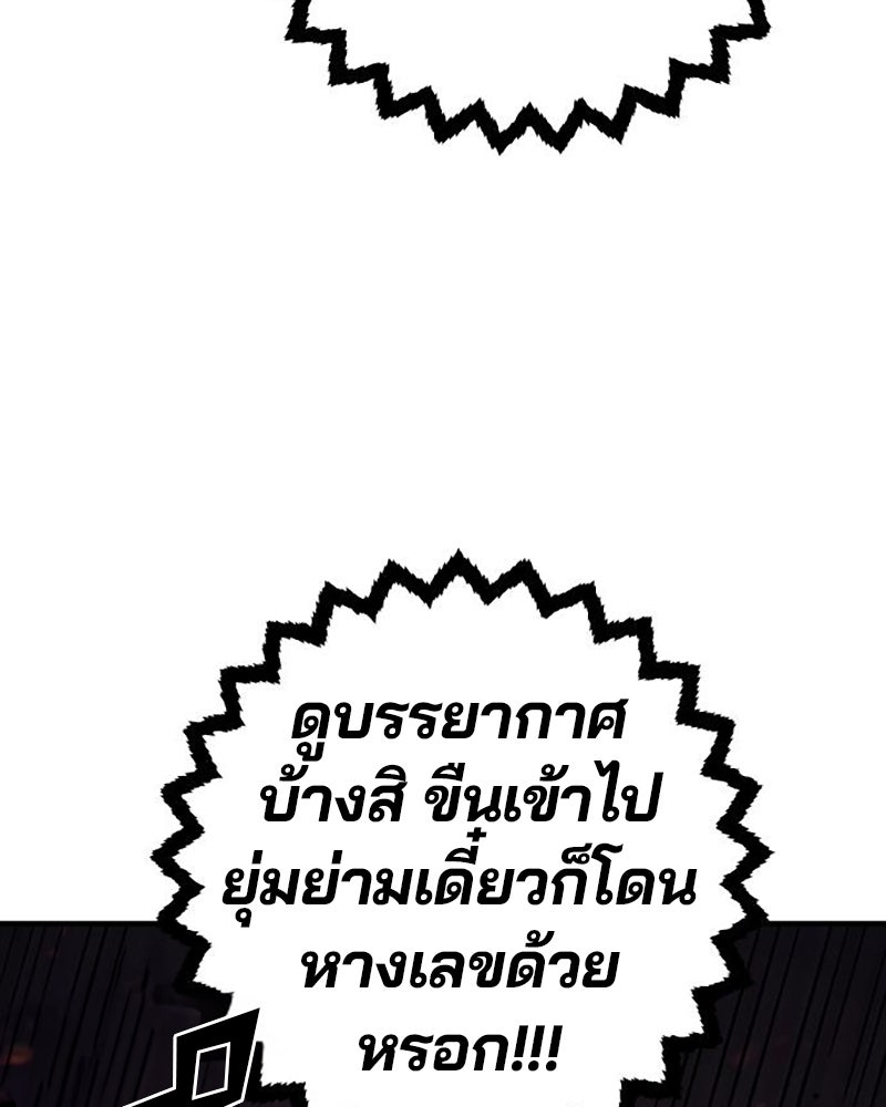Player - หน้า 8