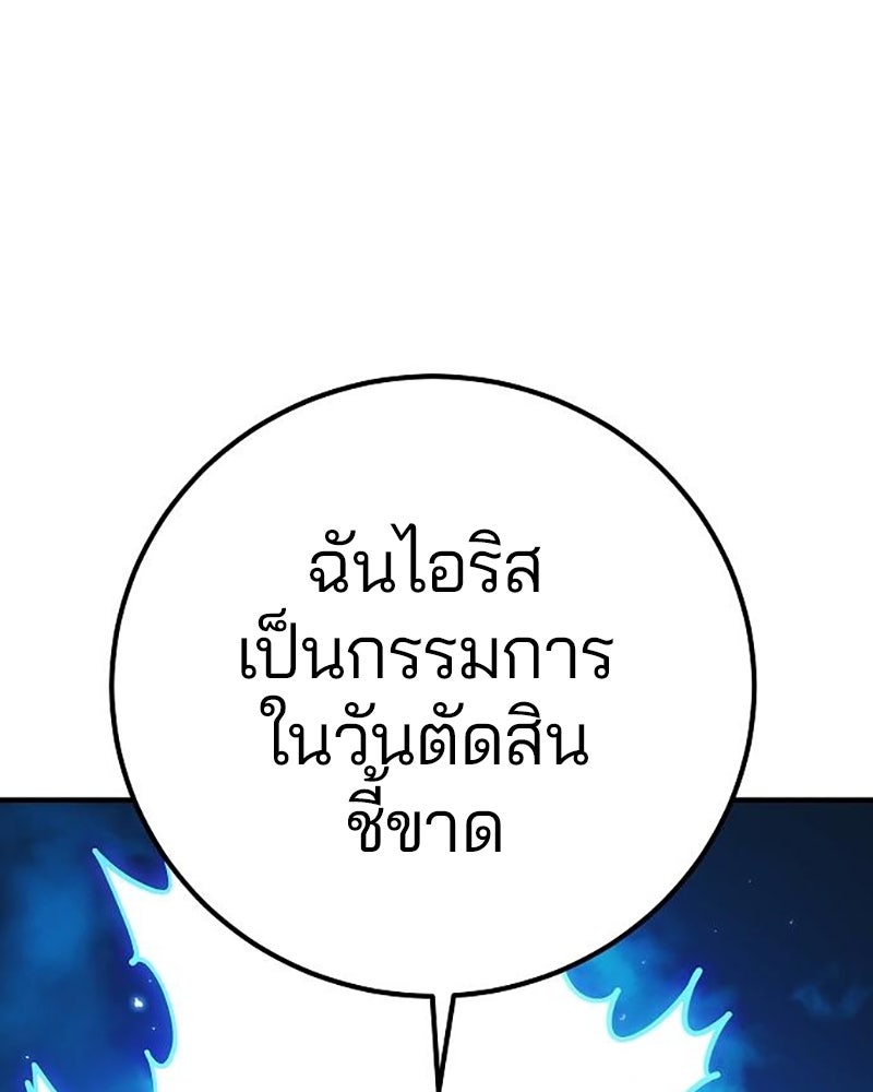 Player - หน้า 80