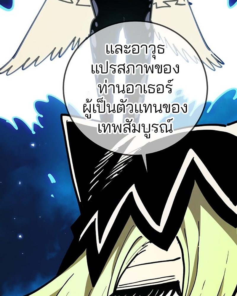 Player - หน้า 82