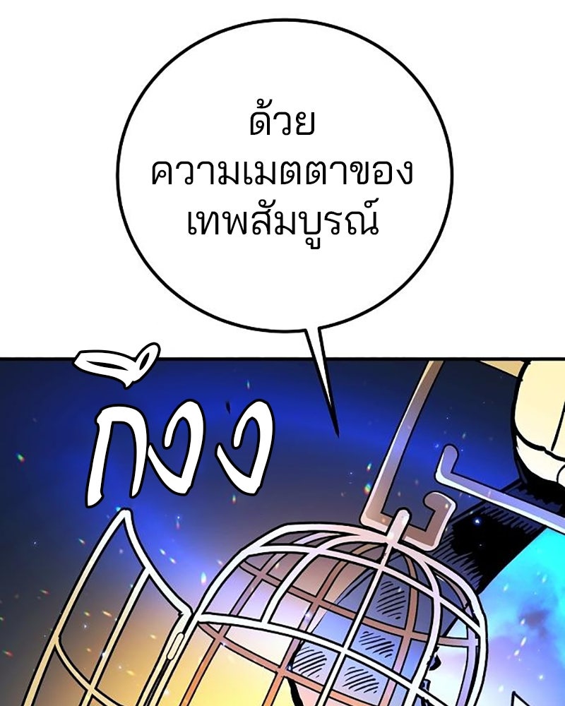 Player - หน้า 85