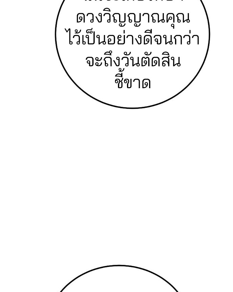 Player - หน้า 87