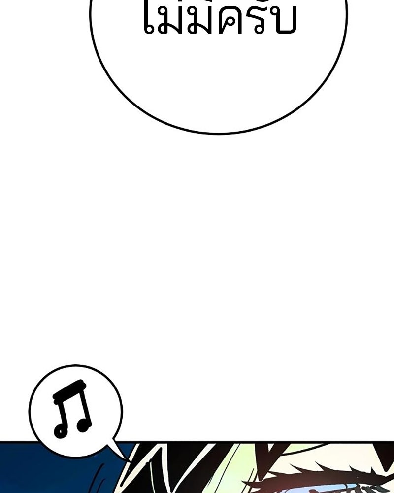 Player - หน้า 90