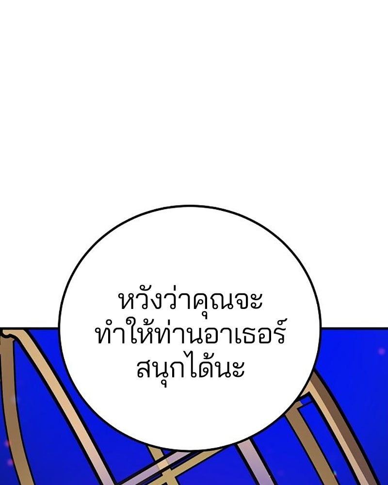 Player - หน้า 92