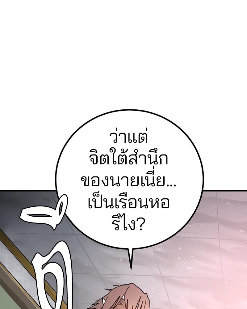 Player - หน้า 97