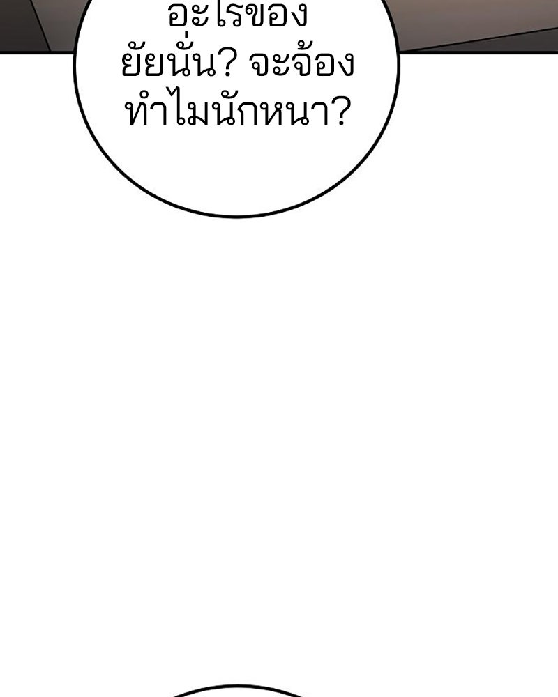 Player - หน้า 102