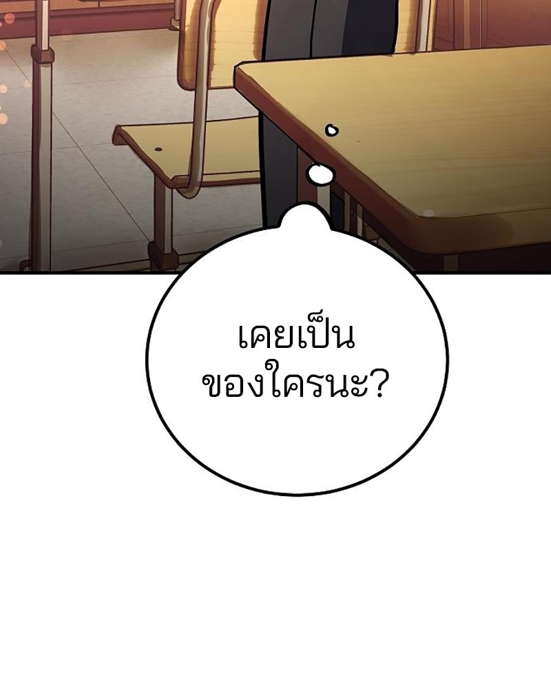 Player - หน้า 128