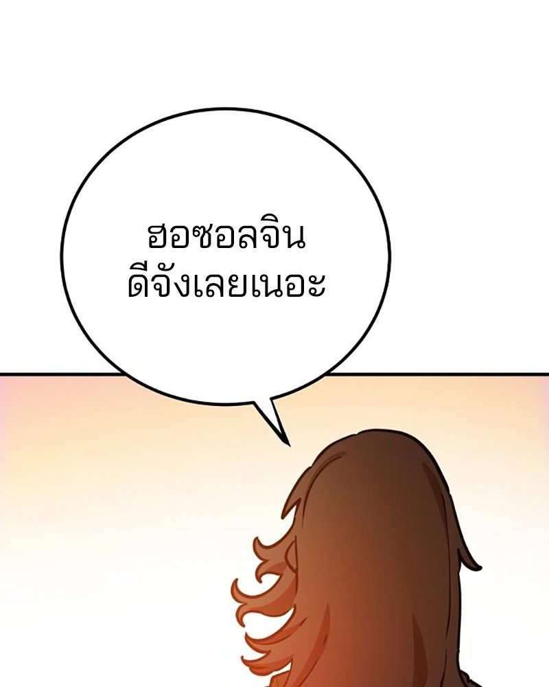 Player - หน้า 148