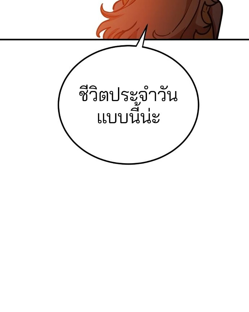 Player - หน้า 149