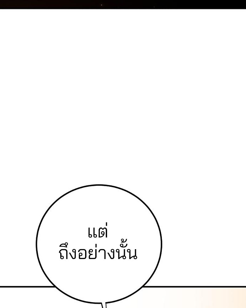 Player - หน้า 155