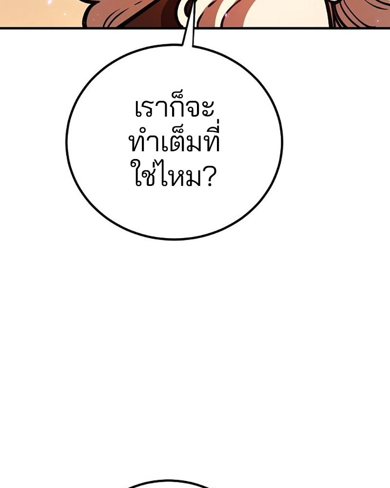 Player - หน้า 157
