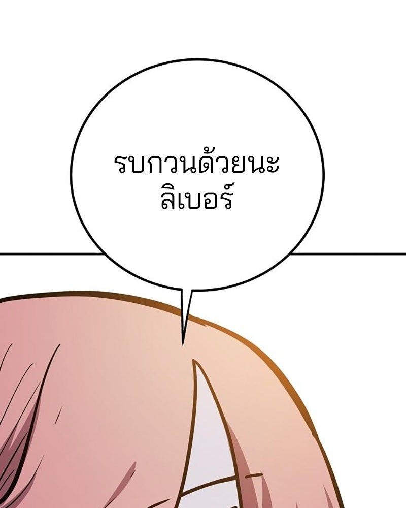 Player - หน้า 176