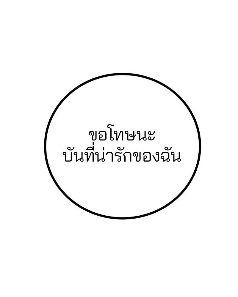 Player - หน้า 23
