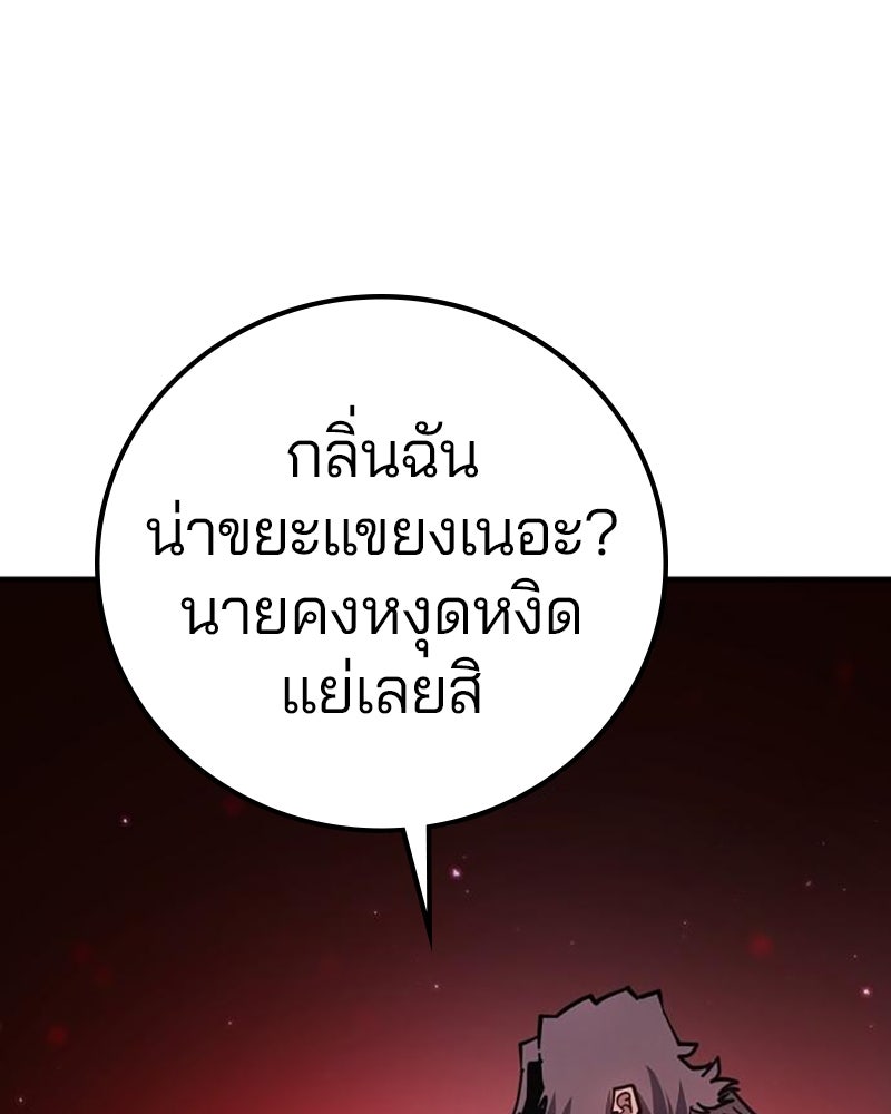 Player - หน้า 24