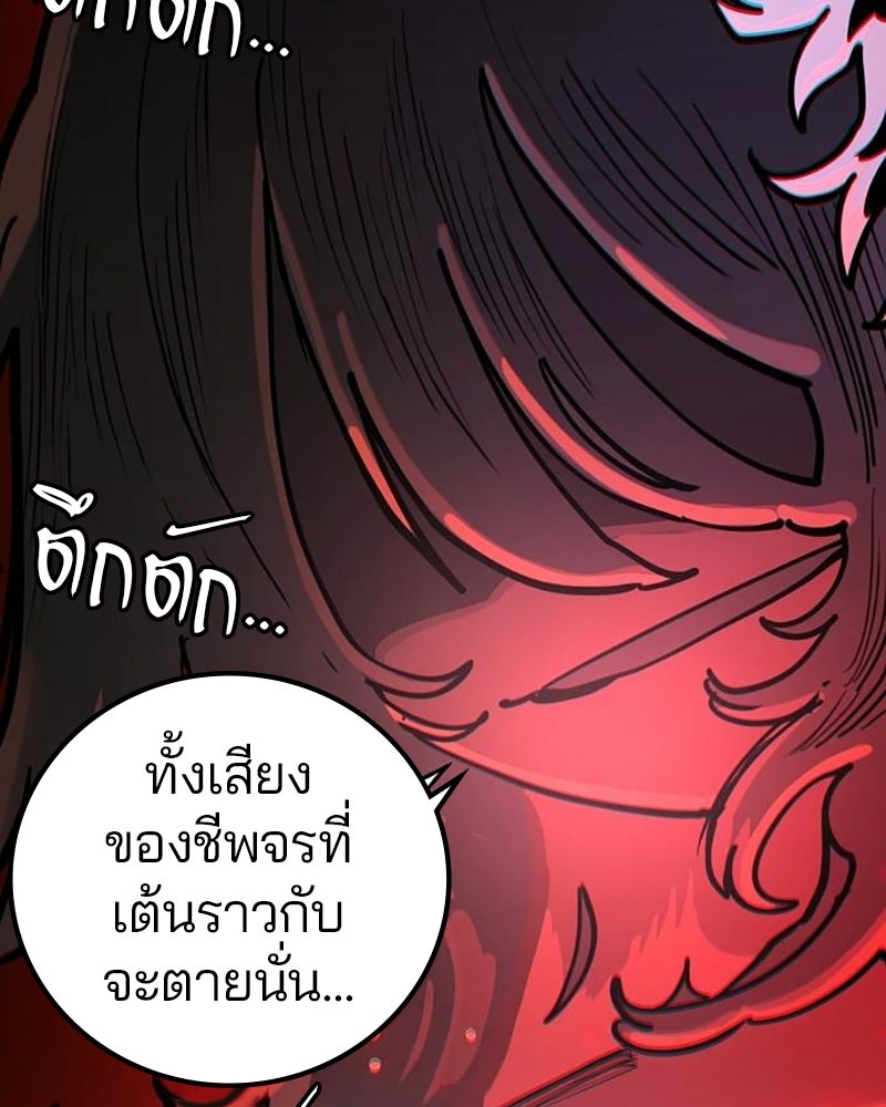 Player - หน้า 28