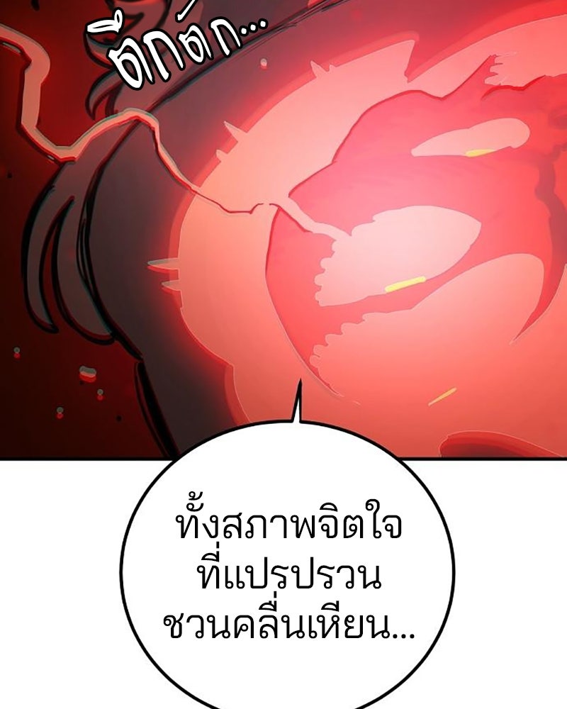 Player - หน้า 29