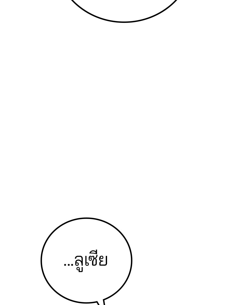 Player - หน้า 37