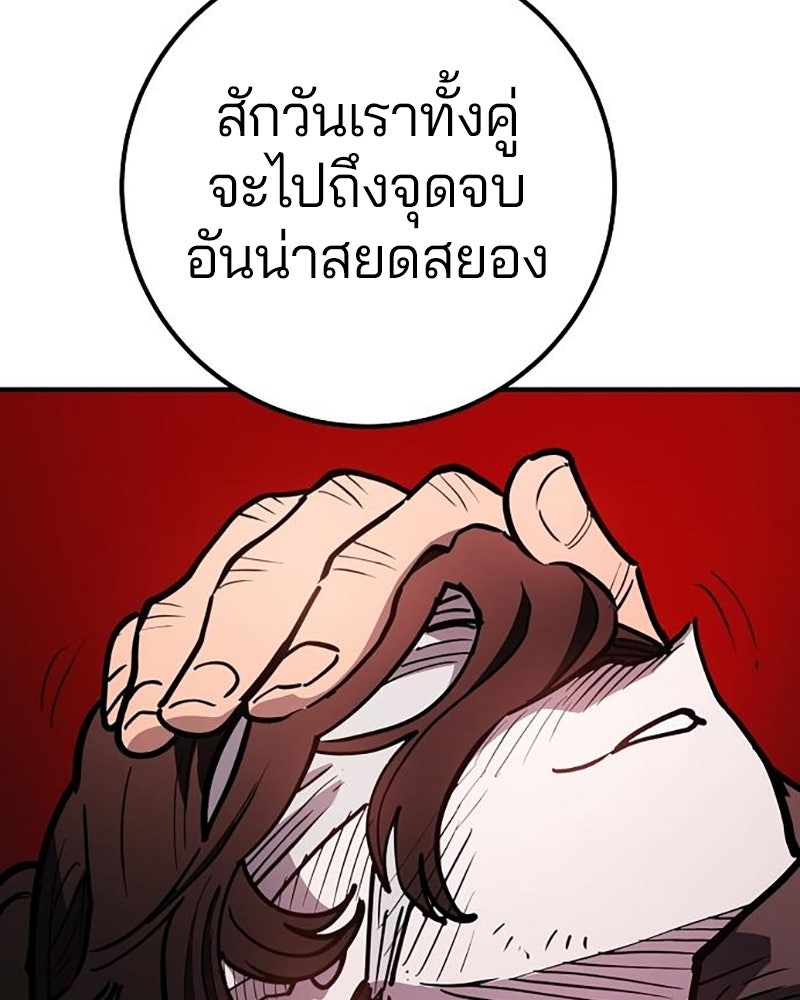 Player - หน้า 43