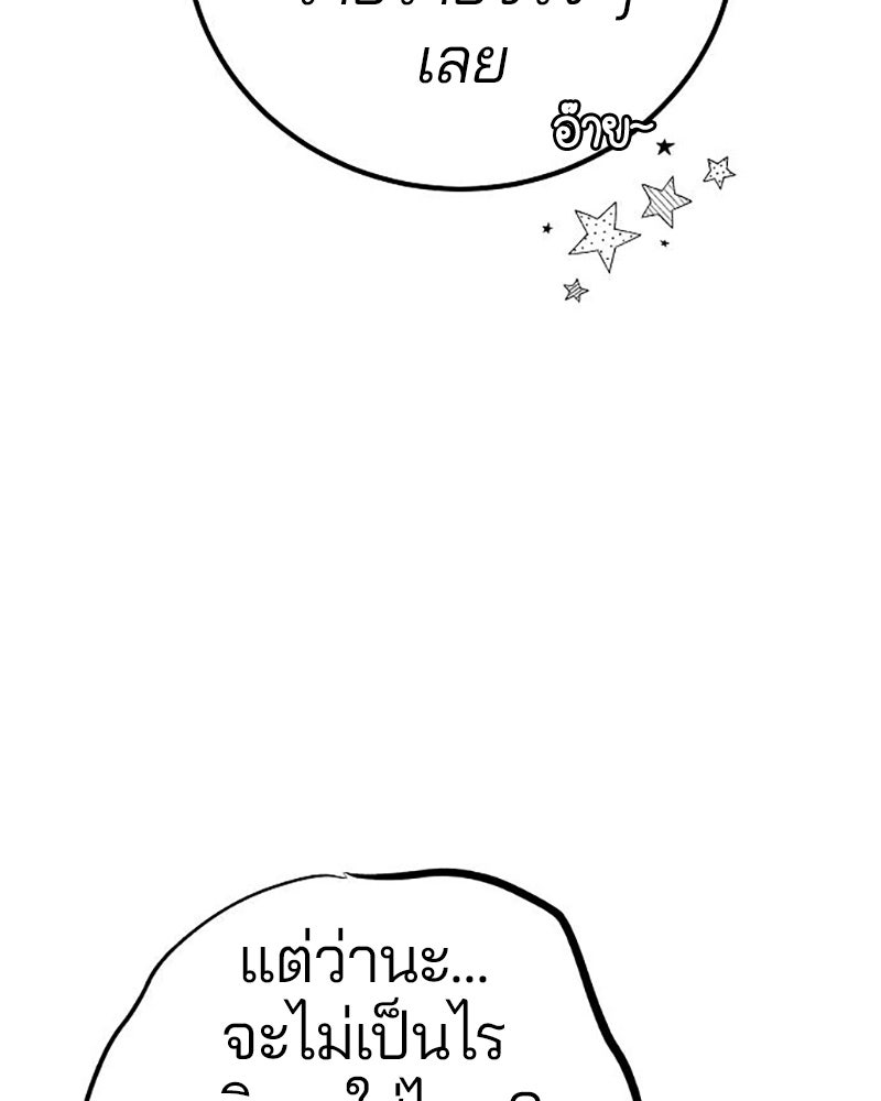 Player - หน้า 47