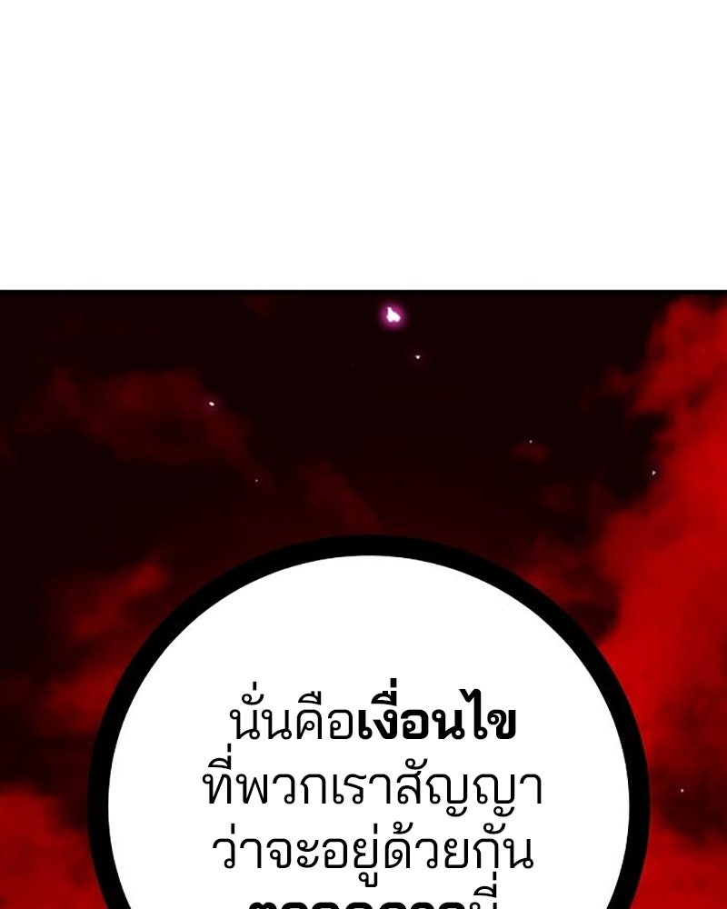 Player - หน้า 54