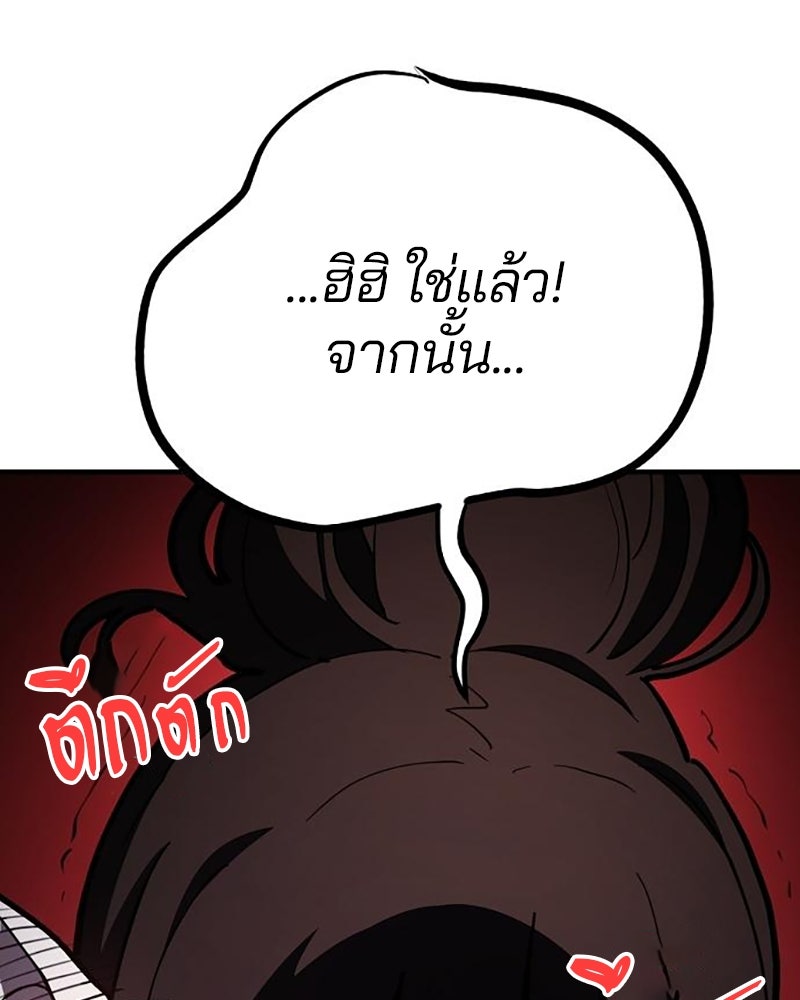 Player - หน้า 56