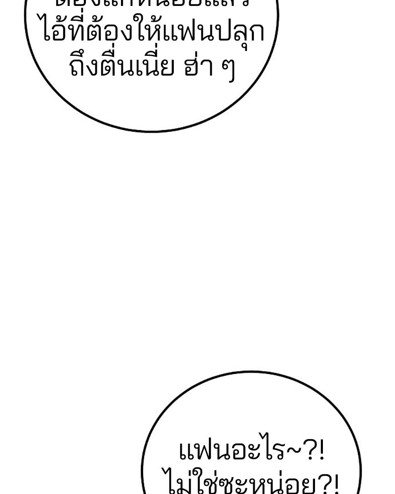 Player - หน้า 82