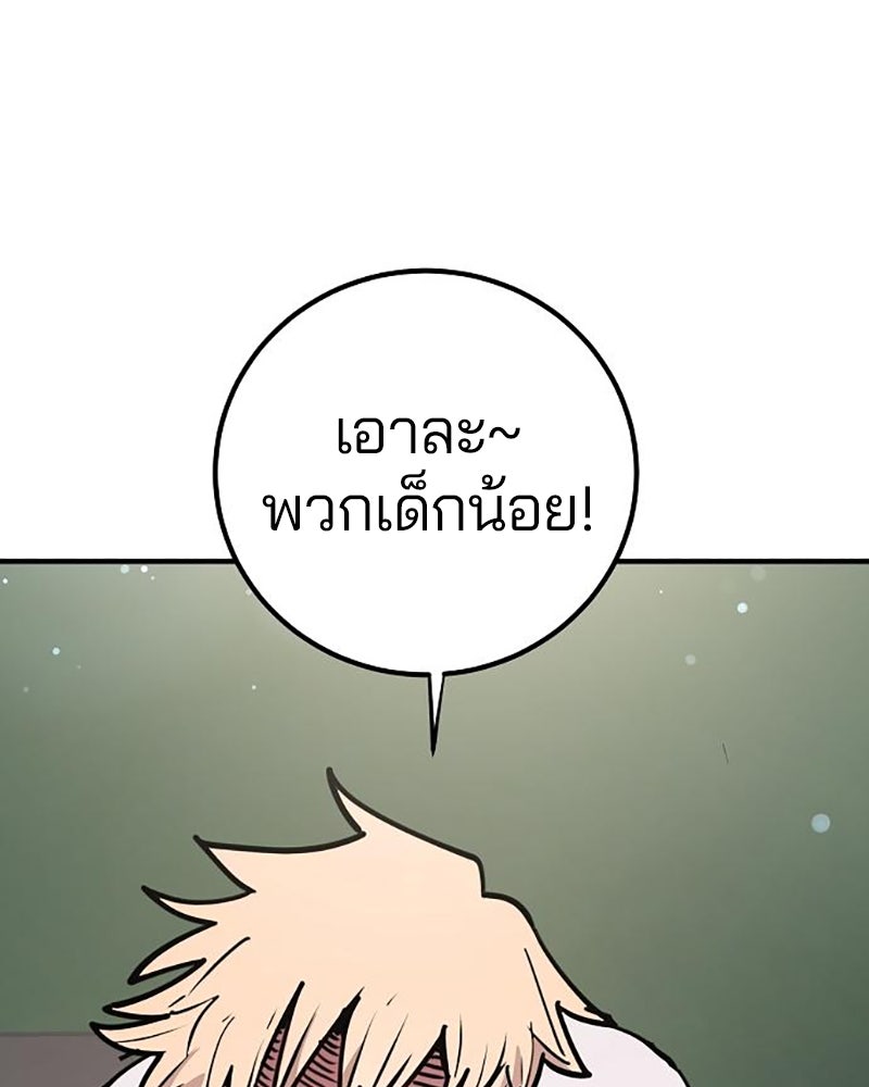 Player - หน้า 92