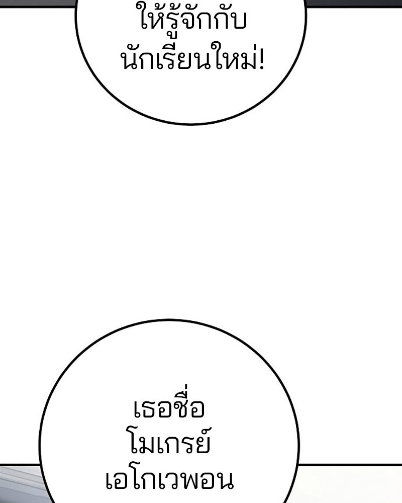 Player - หน้า 94