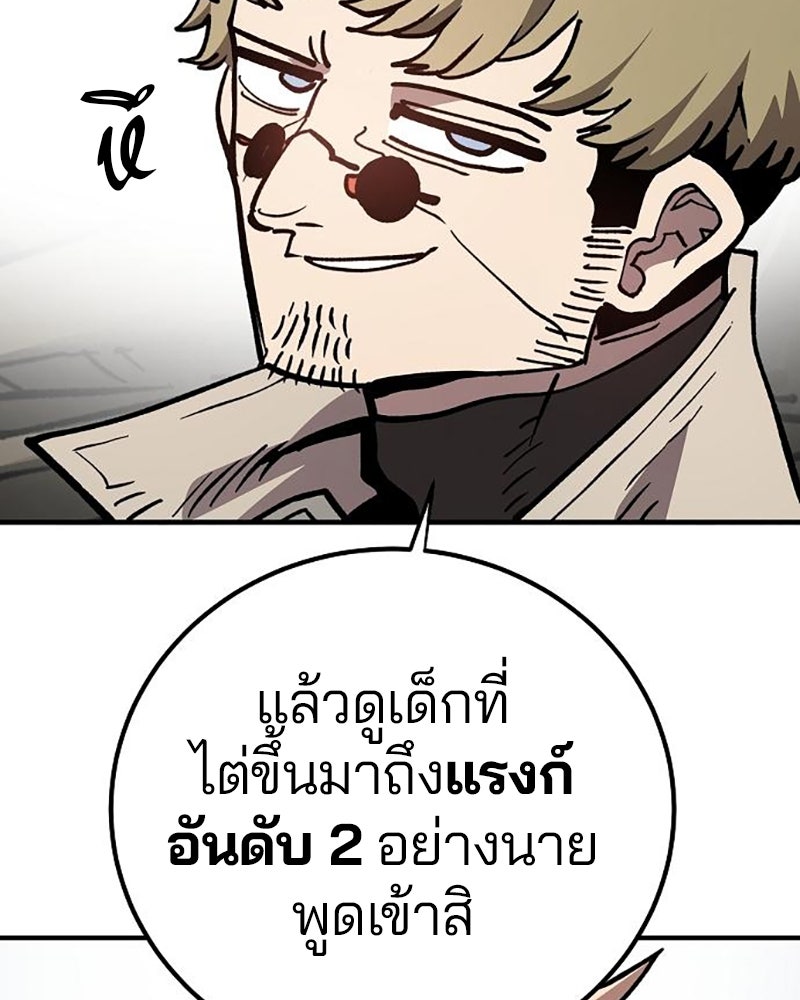 Player - หน้า 24