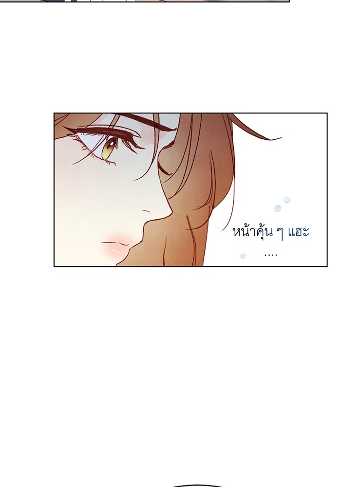 วิวาห์ลับฉบับรัก - หน้า 87