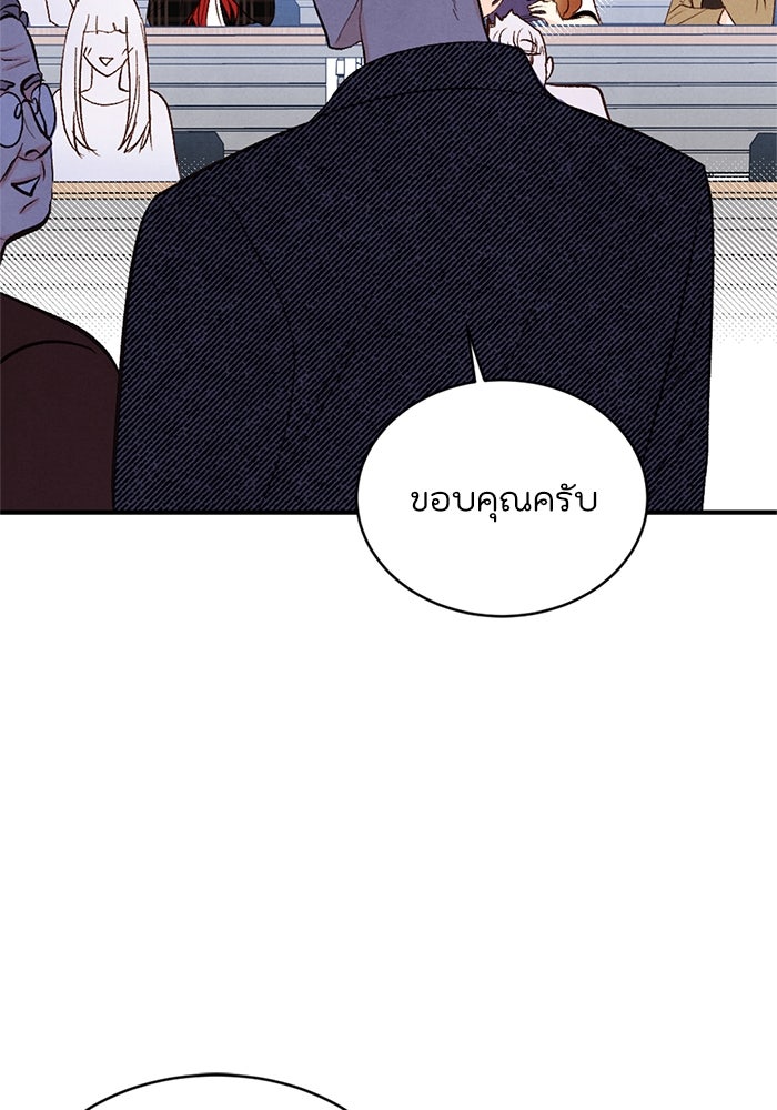 วิวาห์ลับฉบับรัก - หน้า 11