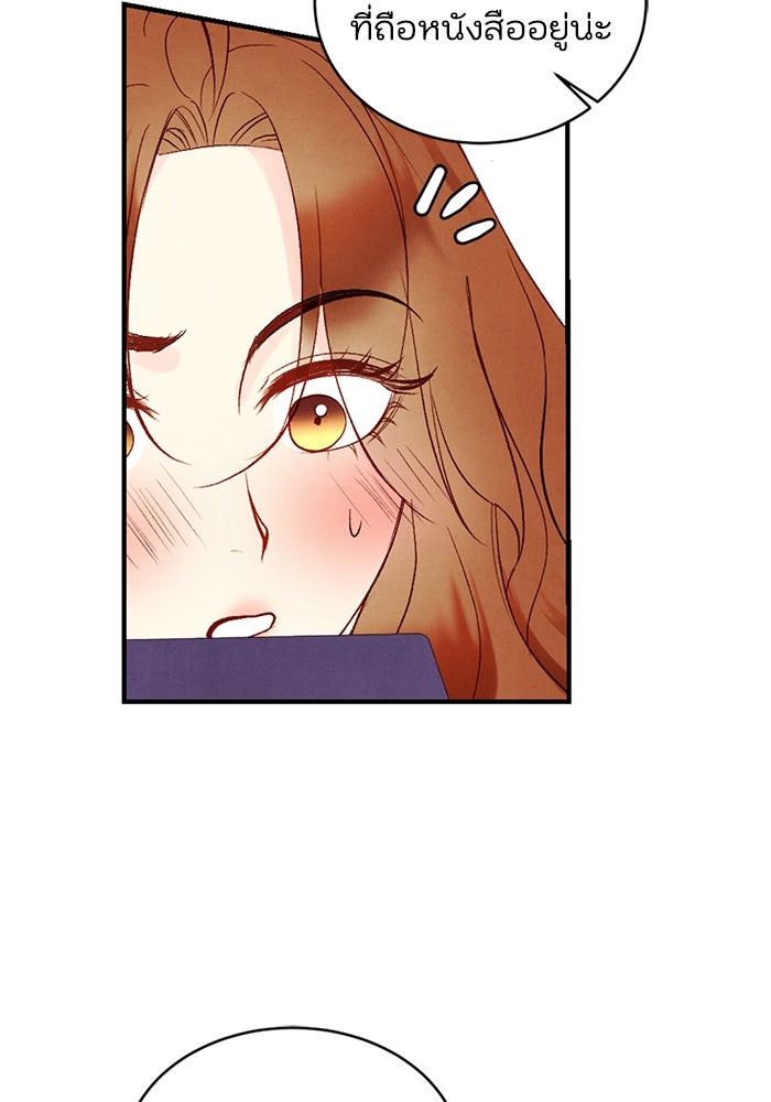 วิวาห์ลับฉบับรัก - หน้า 16