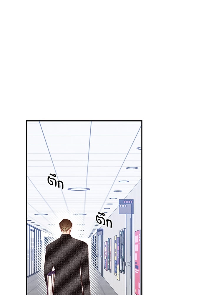 วิวาห์ลับฉบับรัก - หน้า 37