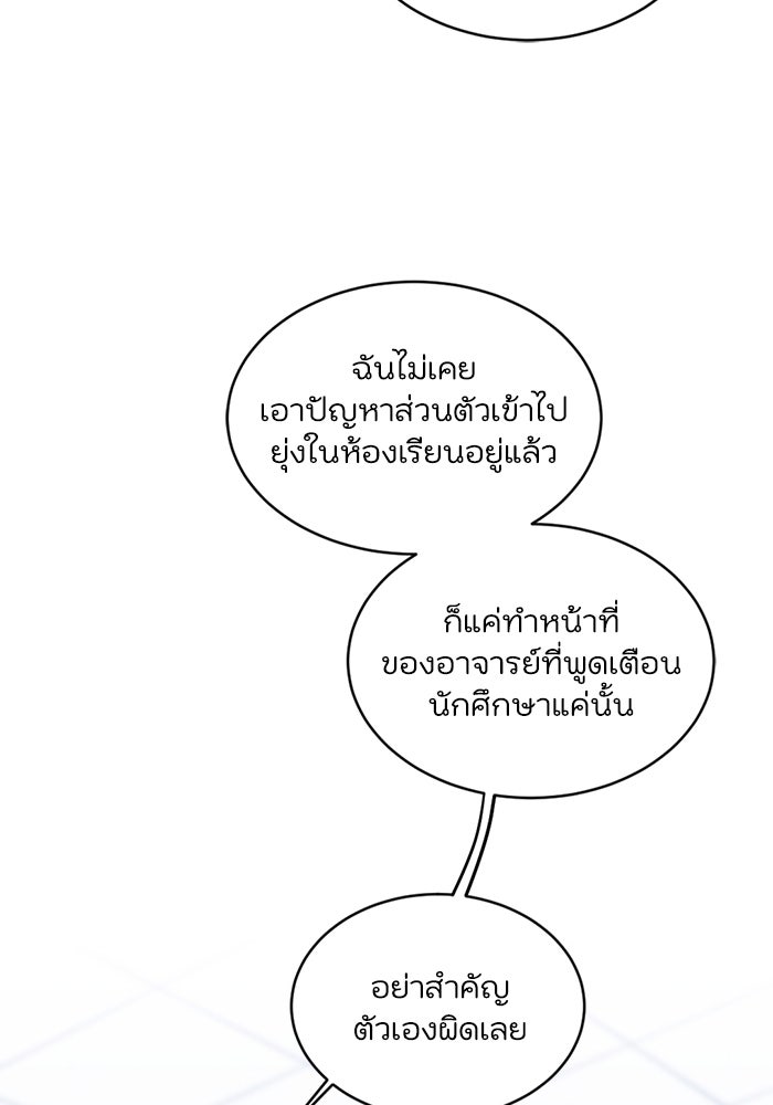 วิวาห์ลับฉบับรัก - หน้า 43